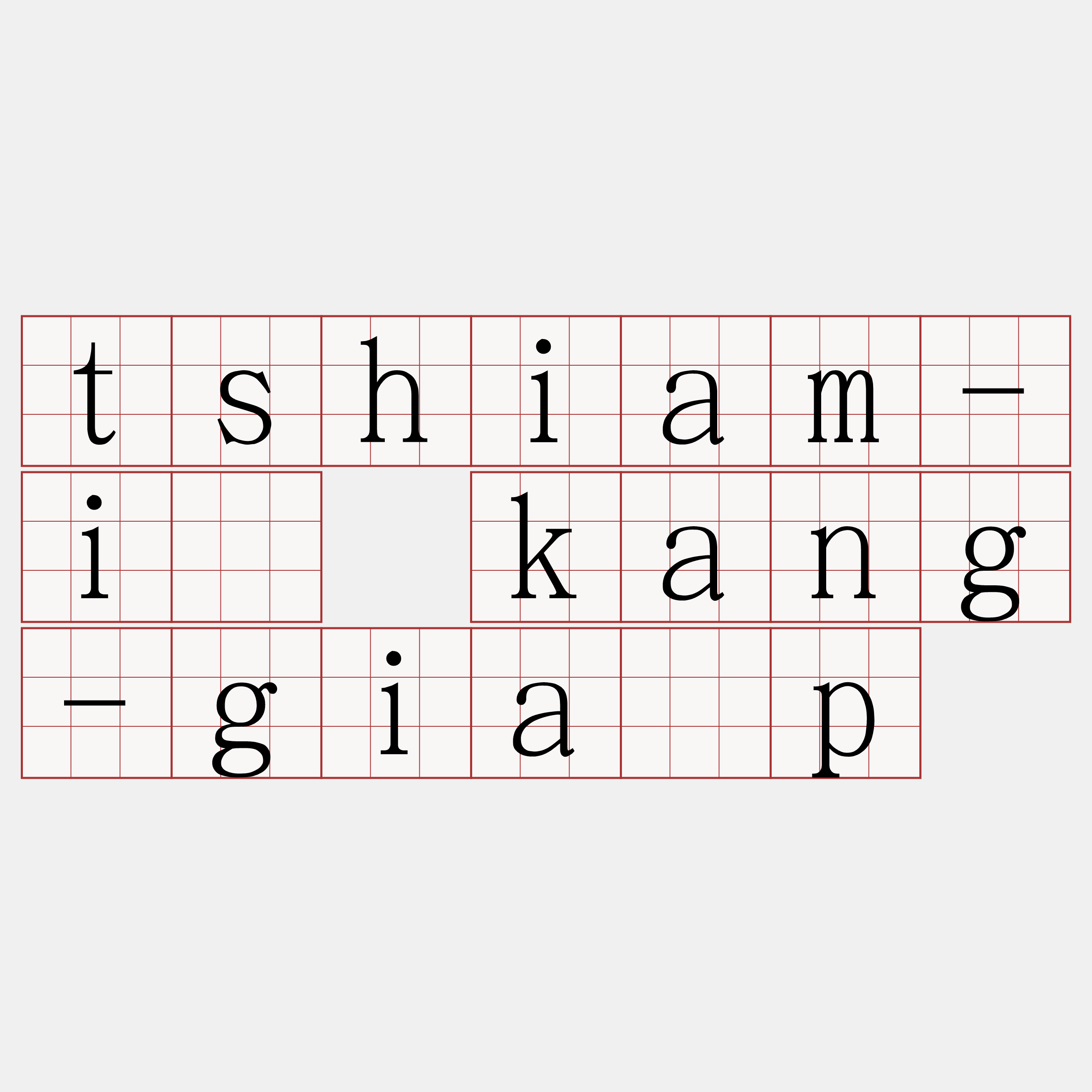 tshiam-î kang-gia̍p